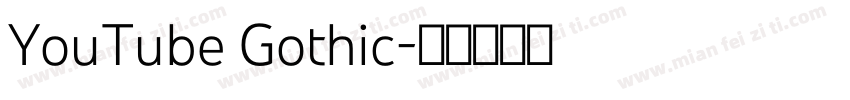 YouTube Gothic字体转换